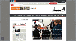 Desktop Screenshot of al-binaa.com