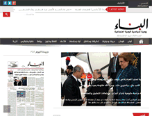 Tablet Screenshot of al-binaa.com